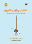 به سوی دریا