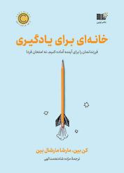 کتاب به سوی دریا اثر سوزان کوپر نشر افق