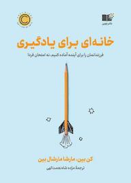 کتاب به سوی دریا سوزان کوپر‬‌ نشر افق