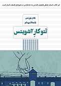 تتوکار آشویتس