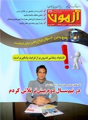 کتاب آزمون شماره 220 اثر گروه نویسندگان