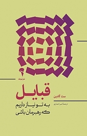 قبایل