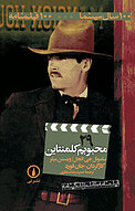 محبوبم کلما�نتاین