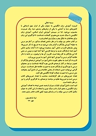 کتاب کار زبان انگلیسی سوم متوسطه اول  -  رایگان