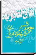 صبح دوشنبه، کنار فانوس دریایی