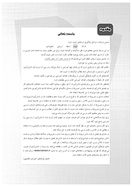 کتاب کار فیزیک 2  -  رایگان