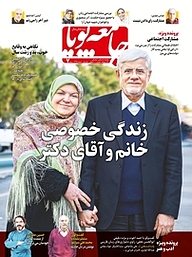 کتاب ماهنامه اجتماعی فرهنگی جامعه پویا شماره 7 نشر جامعه پویا -  