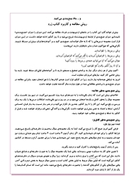 کتاب 6 سال کنکور اختصاصی رشته انسانی  -  رایگان