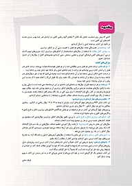 کتاب ریاضیات عمومی پیش دانشگاهی تجربی  -  رایگان