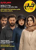 ماهنامه فیلم امروز شماره 62