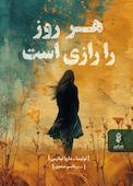 هر روز رازی است
