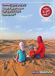 کتاب اطلاعات هفتگی شماره 4064 نشر اطلاعات هفتگی -  