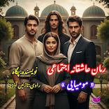 مومیایی
