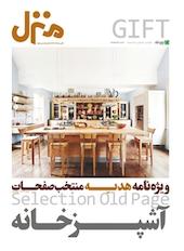 آشپزخانه شماره 93