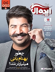 کتاب زندگی ایده آل شماره 236 نشر هفت هنر سفید -  