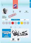 هشتگ امتحان فارسی 2 یازدهم