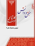 دروس مشترک هنر6  هنرهای تصویری و طراحی نقاشی و تصویرسازی