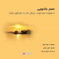 صبح جادویی