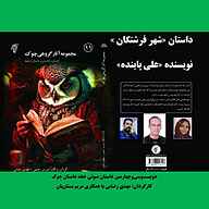 کتاب شهر فرشتگان  - نسخه صوتی رایگان