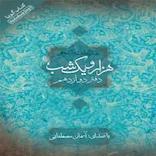 هزار و یک شب