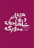 هری پاتر و شاهزاده‌ی دورگه جلد 6