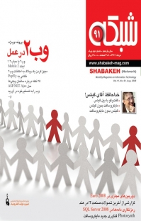 ماهنامه اجتماعی، فرهنگی شبکه شماره 91