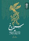 سیمرغ