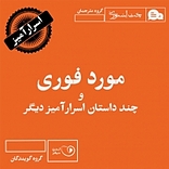 فرمان روباه