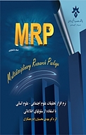 نرم ا�فزار M.R.P