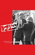 خط قرمز