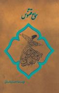 سماع ققنوس