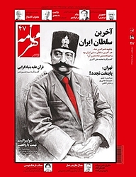 کتاب ماهنامه مهرنامه شماره 47 نشر گروه هم‌میهن -  