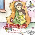 نگار و انگشتانش