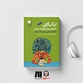 ایکیگای