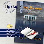 بیست سال بعد