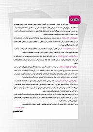 کتاب کار ریاضی هفتم  -  رایگان