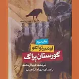 گورستان پراگ