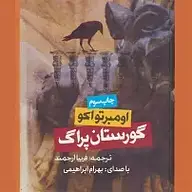 گورستان پراگ