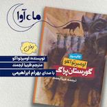 گورستان پراگ