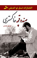 صندوقچه خاکستری