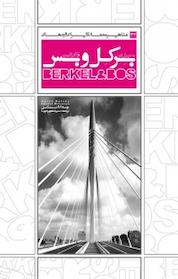 کتاب بن فان برکل و کارولین بس اثر آرون بتسکای نشر و گروه نشریات یزدا
