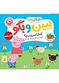 کجا برویم؟ جلد 35