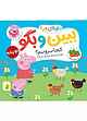 کجا برویم؟ جلد 35