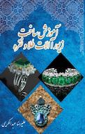 آموزش ساخت زیور آلات طلا و نقره