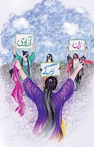 کتاب زن، زندگی، آزادی نشر معارف   