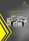 خوردگی زیرکونیم