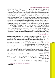 کتاب دانشمند کوچک  کتاب کار علوم ششم دبستان  -  رایگان