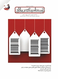 کتاب دوماهنامه توسعه مهندسی بازار شماره 57 نشر انتشارات بازاریابی -  