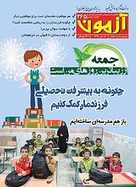 کتاب آزمون شماره 265 نشر انتشارات کانون فرهنگی آموزش (قلم‌چی) -  
