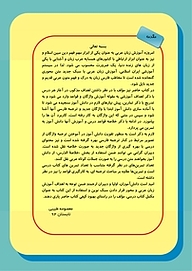 کتاب کار عربی نهم  -  رایگان